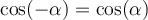 \cos(-\alpha) = \cos(\alpha)