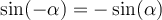 \sin(-\alpha) = -\sin(\alpha)