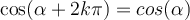 \cos(\alpha+2k\pi)=cos(\alpha)